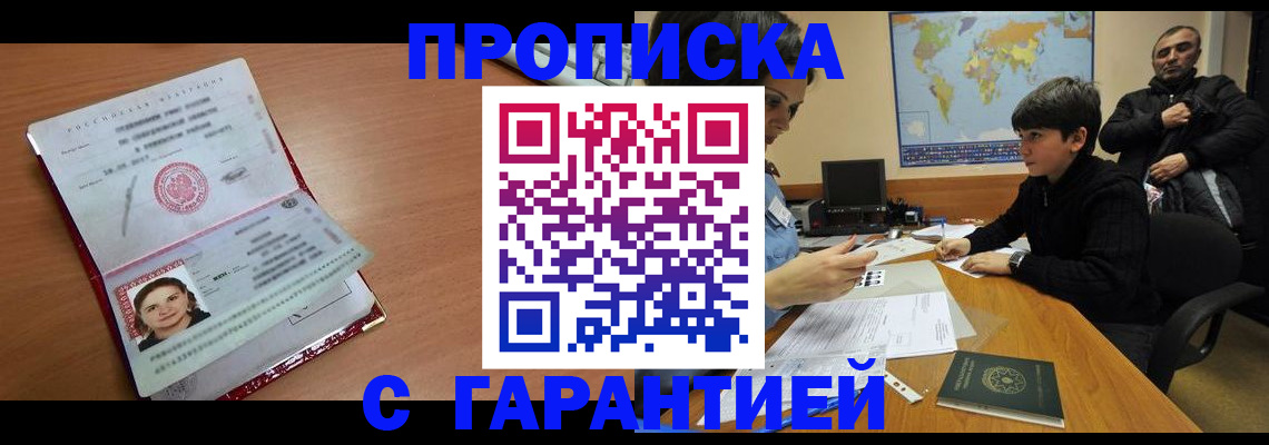 временная регистрация для школы в Туймазы