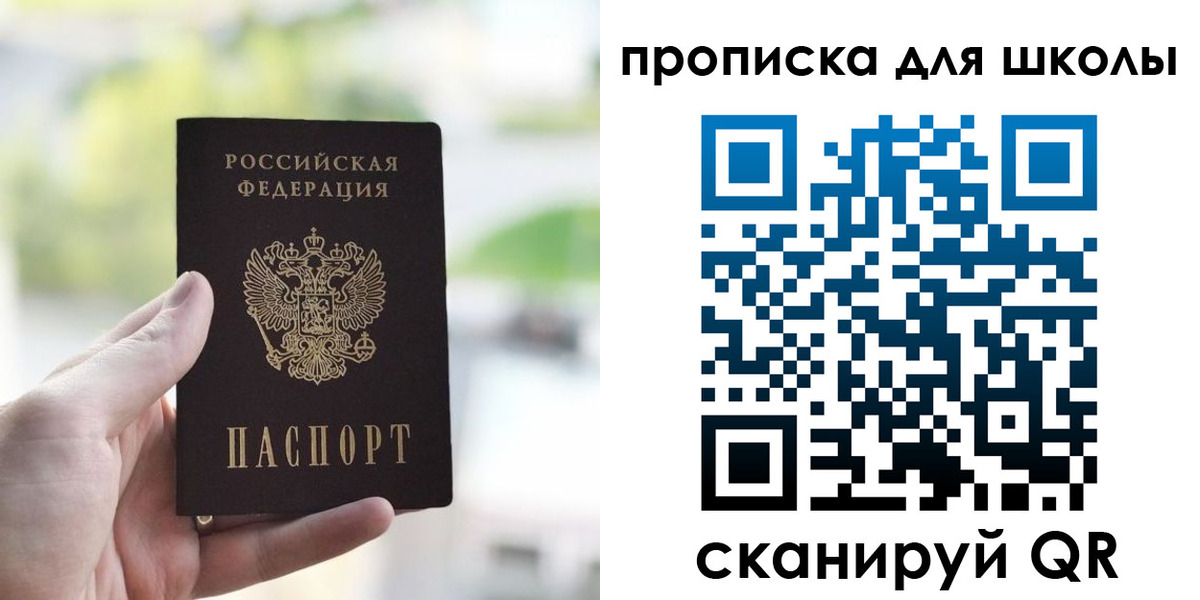 временная регистрация 2025 в Туймазы