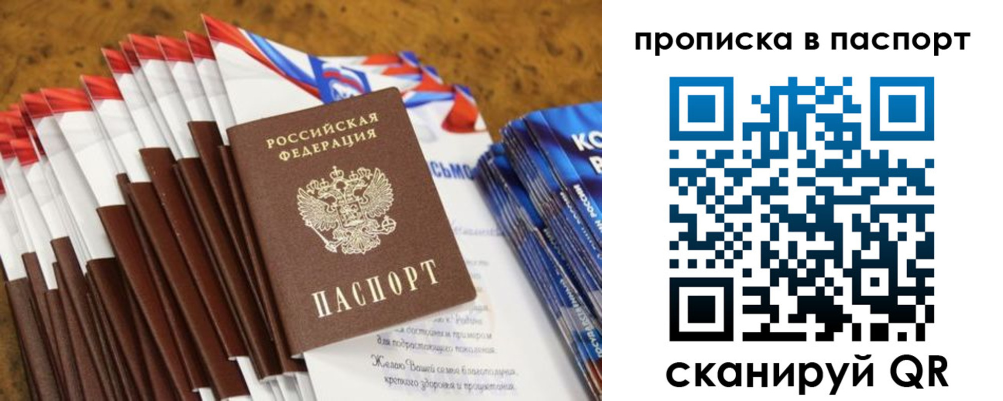 прописка для военкомата в Туймазы