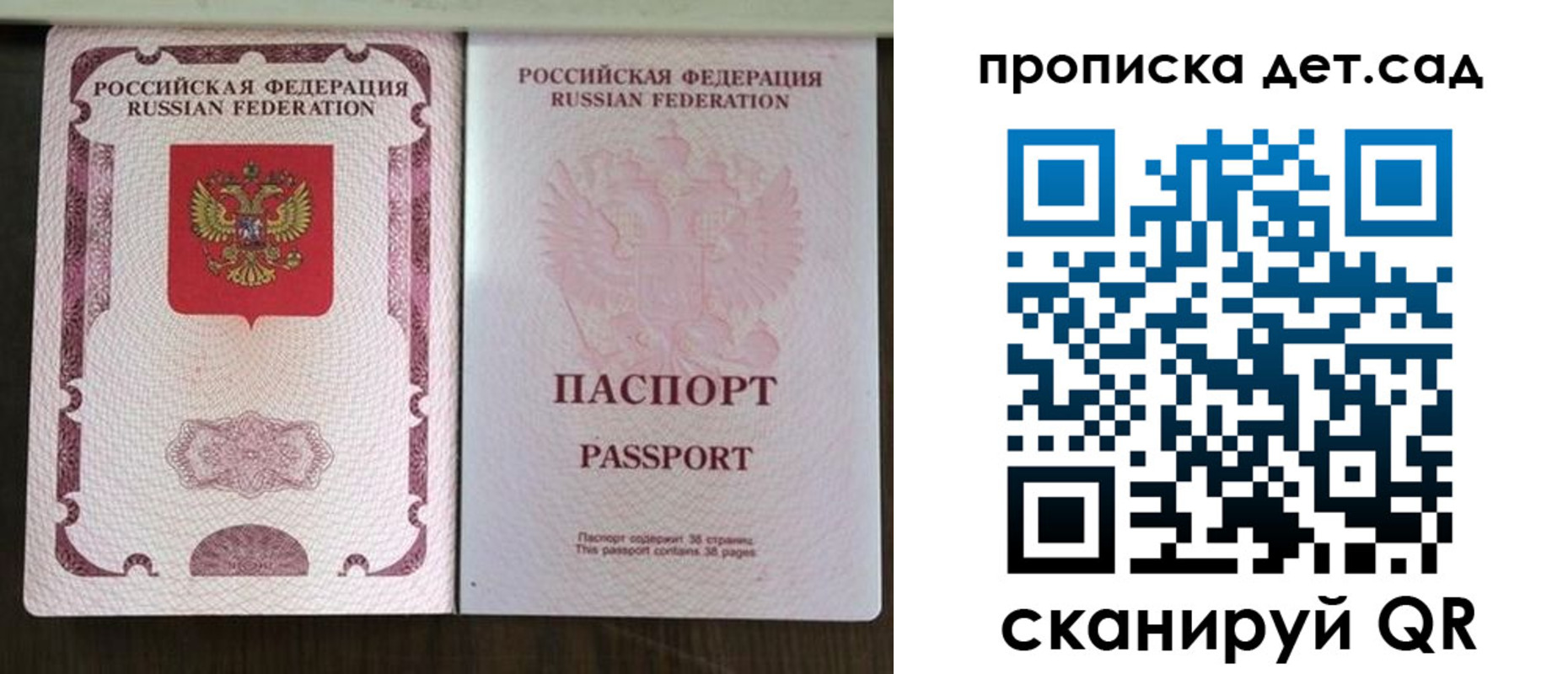 прописка ребенка в Туймазы