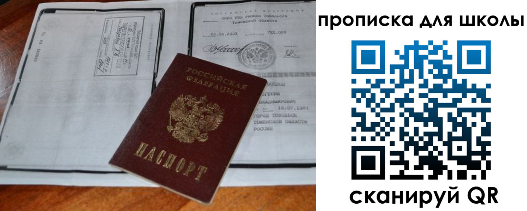 временная регистрация поиск в Туймазы