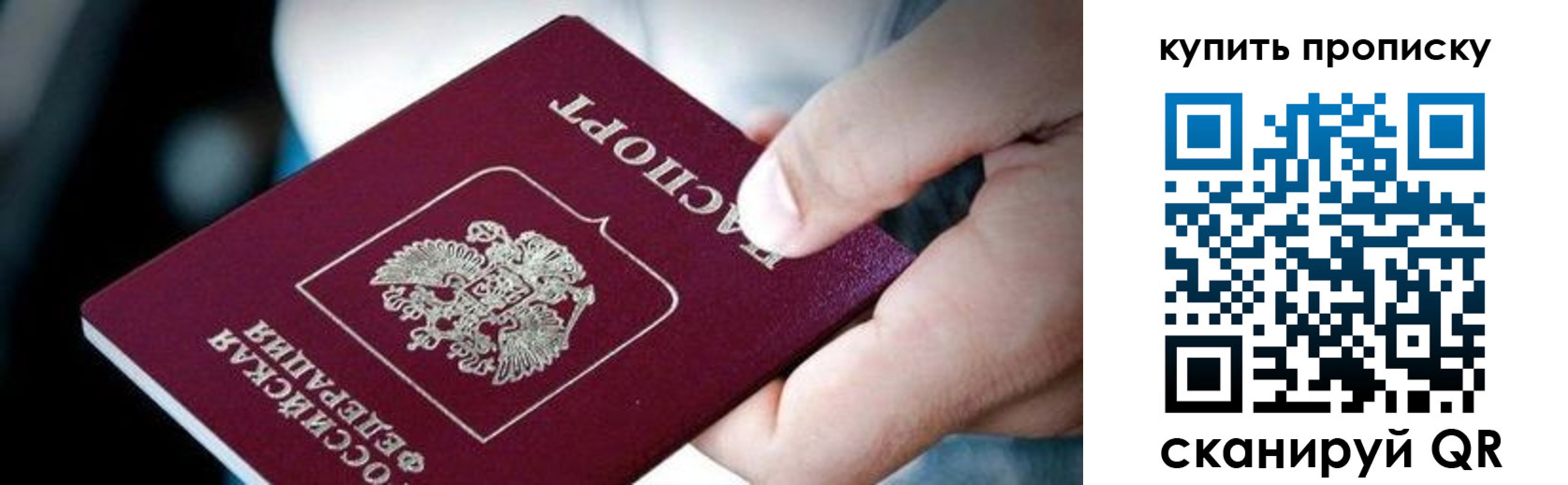 прописка поиск в Туймазы