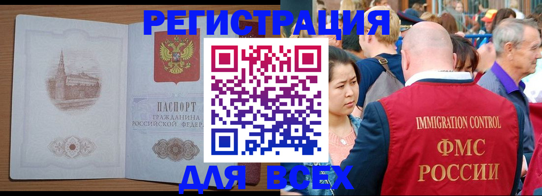 временная регистрация для всех в Туймазы