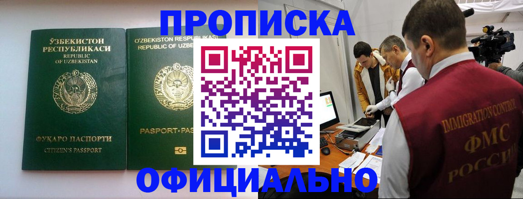 временная регистрация поиск в Туймазы