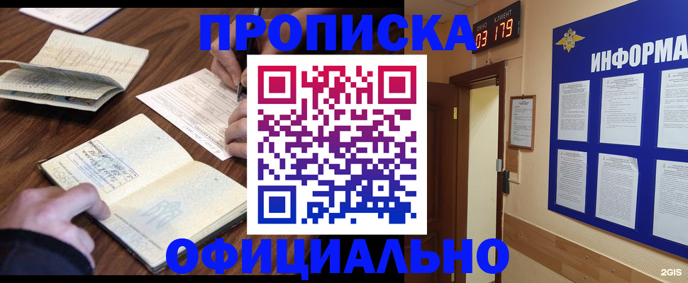 пропишу в квартире в Туймазы