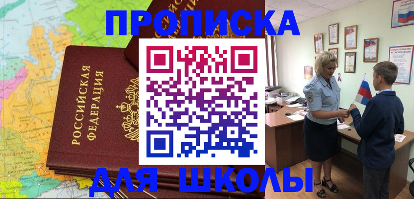 временная регистрация для всех в Туймазы